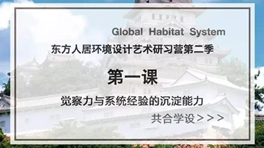 共合学设｜探访历史上不战而胜的城堡－姬路城