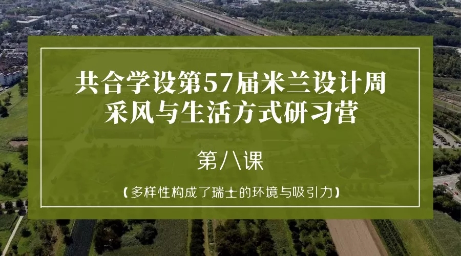 巴塞尔，行走中的建筑之城