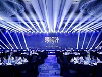 2019共合设开年盛会