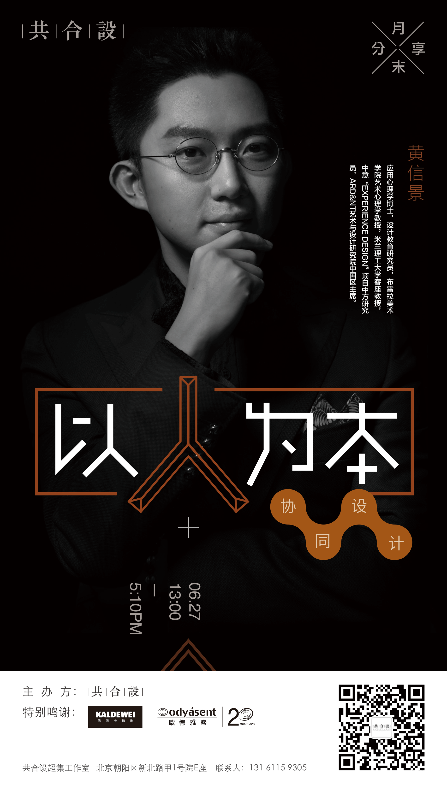 如约而至的分享会 | 黄信景