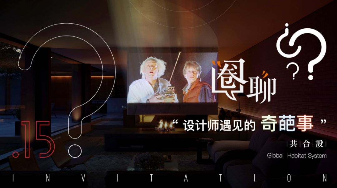 设计师遇见的奇葩事！( 下集 )