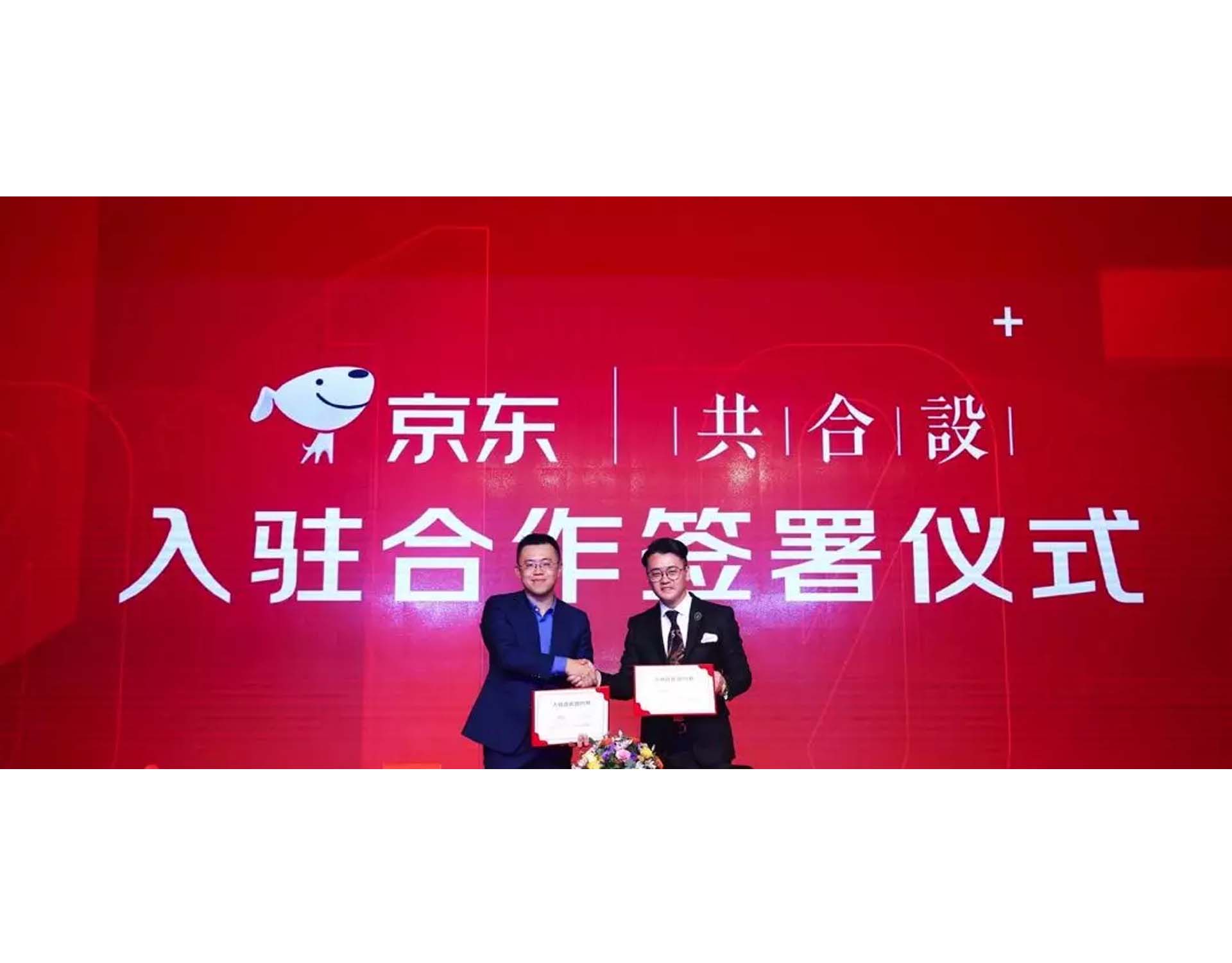 京东x共合设 | 京东家上线：携手共合设突破设计边界，为万千家庭缔造美好生活