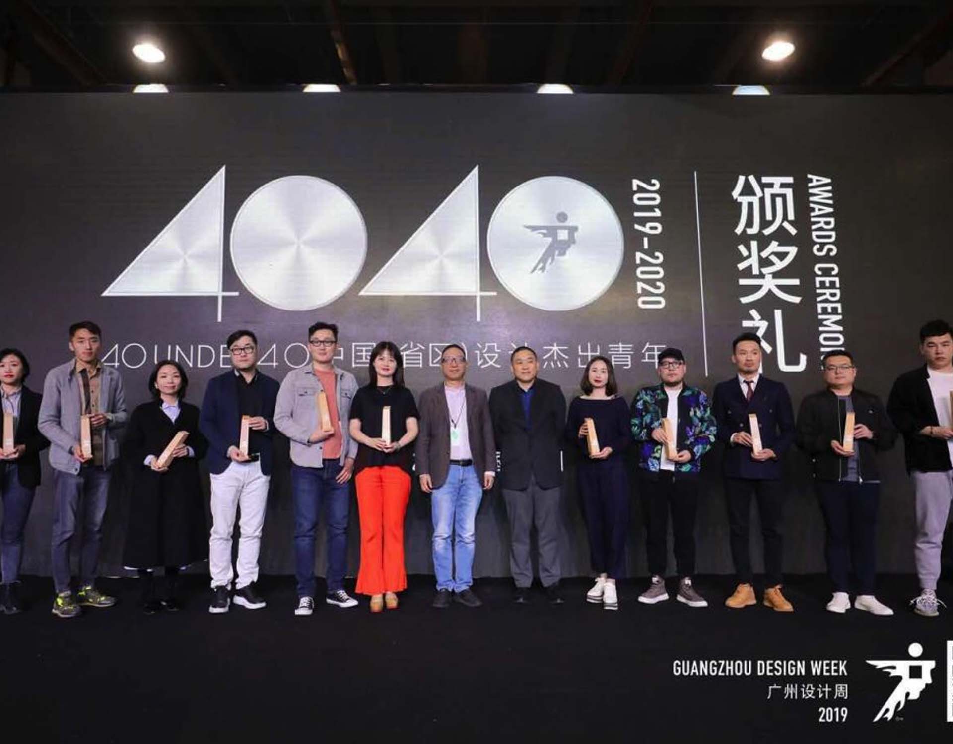 40 UNDER 40 | 满载盛誉 荣耀而归