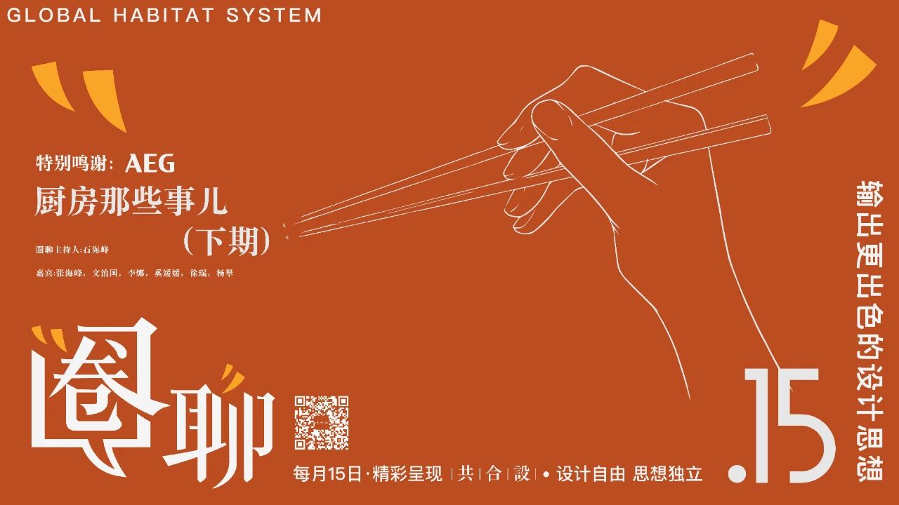 厨房那些事儿 (下期)
