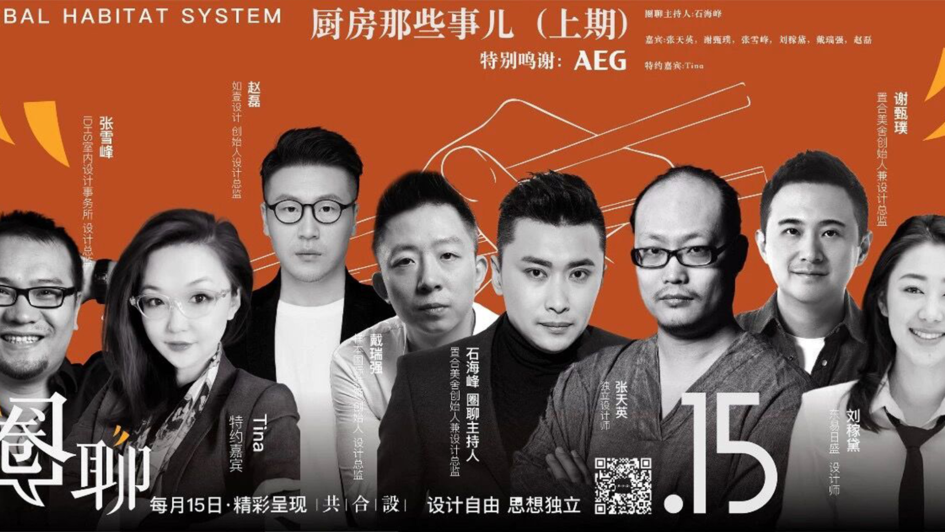 厨房那些事儿 (上期)