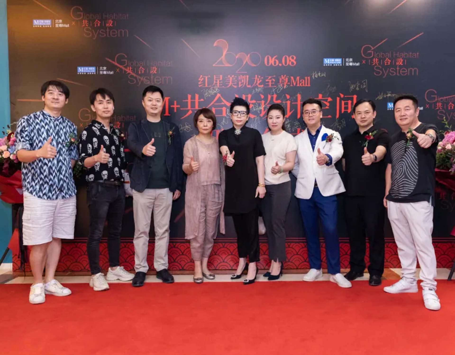 共合设 × 红星美凯龙丨M+共合设设计空间正式启动