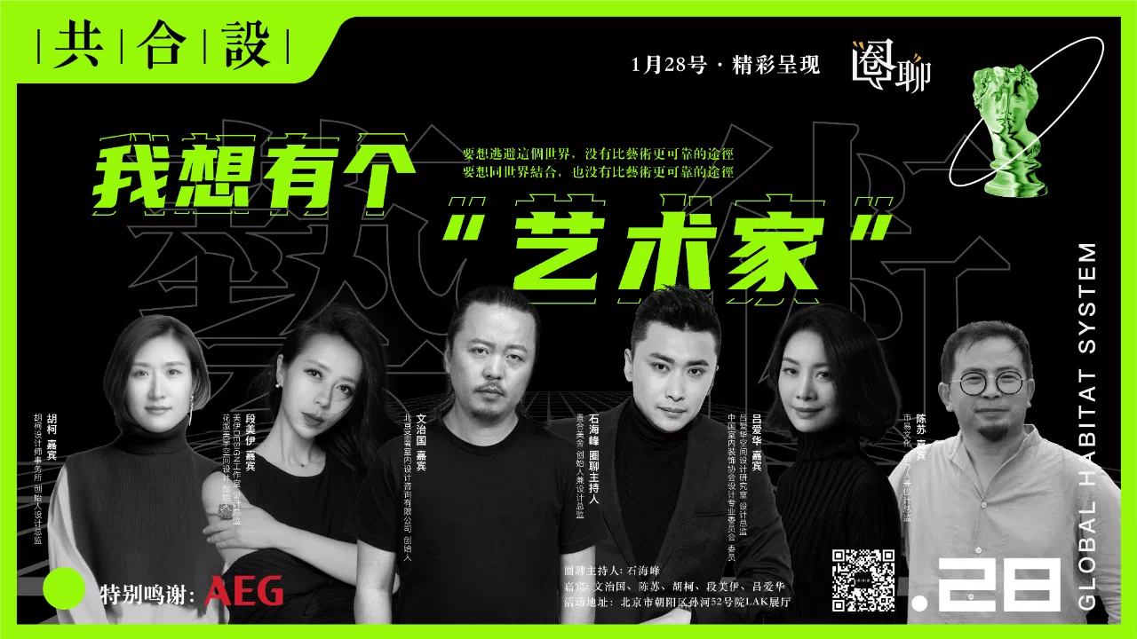 Get这几点，轻轻松松打造最有腔调的“艺术家”
